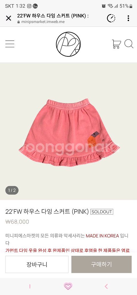 미니피에스마켓 기모스커트 8-9y--1