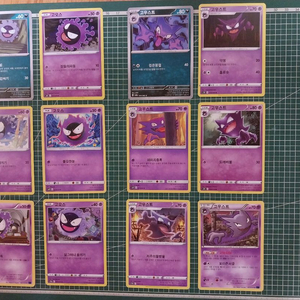 포켓몬카드 고오스, 고우스트 일반카드 12종 일괄