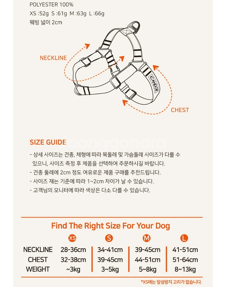 새제품 아이캔더 노풀 하네스 L+젠틀 리쉬 포레스트 +--5