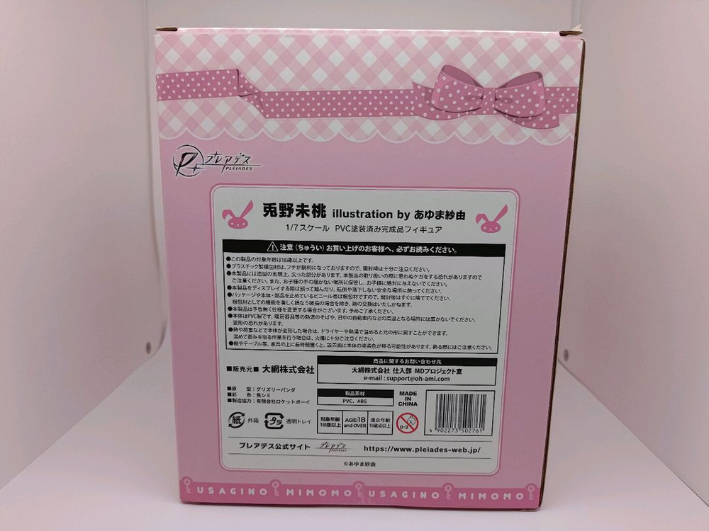 플레이아데스 우사기노 미모모 피규어--1