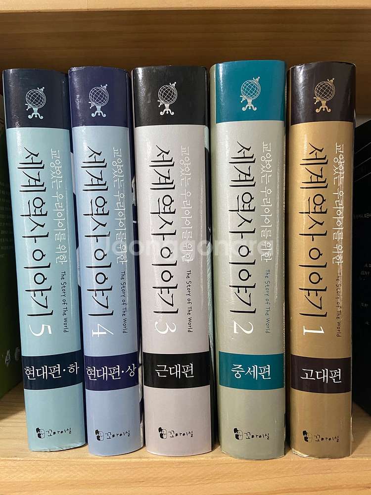 꼬마이실 세계역사이야기 양장본 5권--0