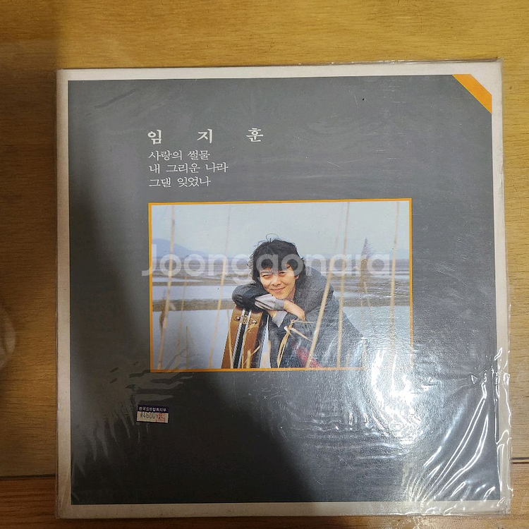임지훈 1집 사랑의 썰물 lp--0