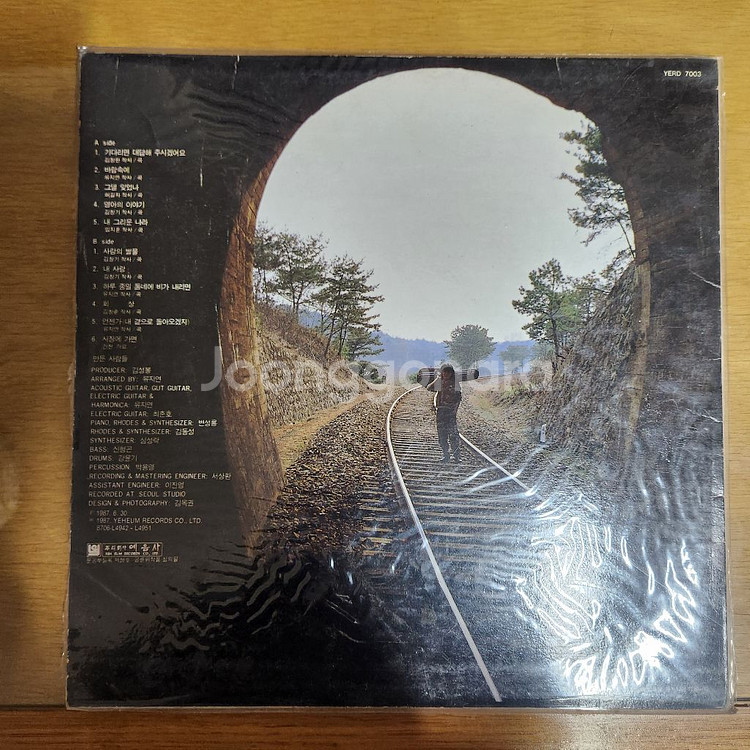 임지훈 1집 사랑의 썰물 lp--1