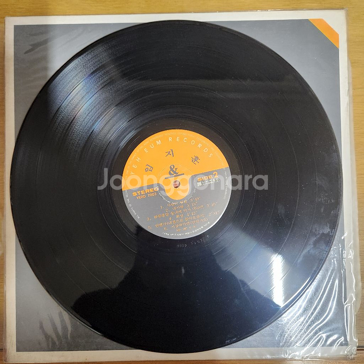 임지훈 1집 사랑의 썰물 lp--2