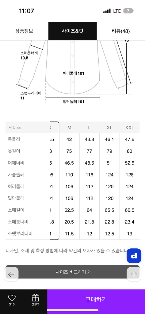 빈폴 남성 에센셜 스트라이프 셔츠. 2xl--3