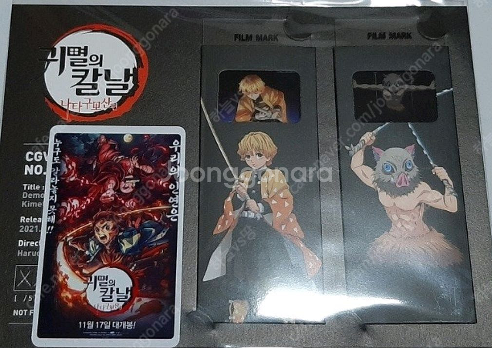 귀멸의칼날 굿즈--2