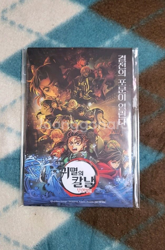 귀멸의칼날 굿즈--5