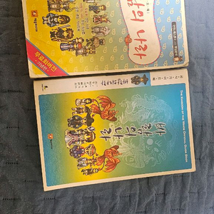 바람의나라 가이드북