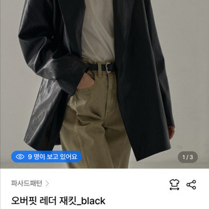 파사드패턴 오버핏 레더 재킷 블랙s