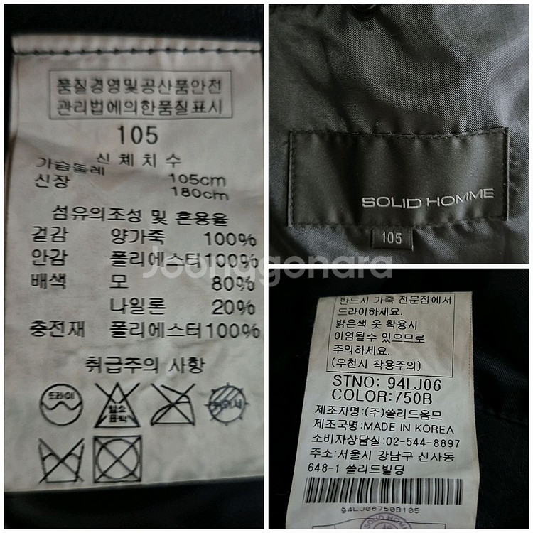 솔리드옴므 양가죽 자켓--9