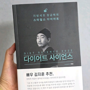 다이어트 사이언스