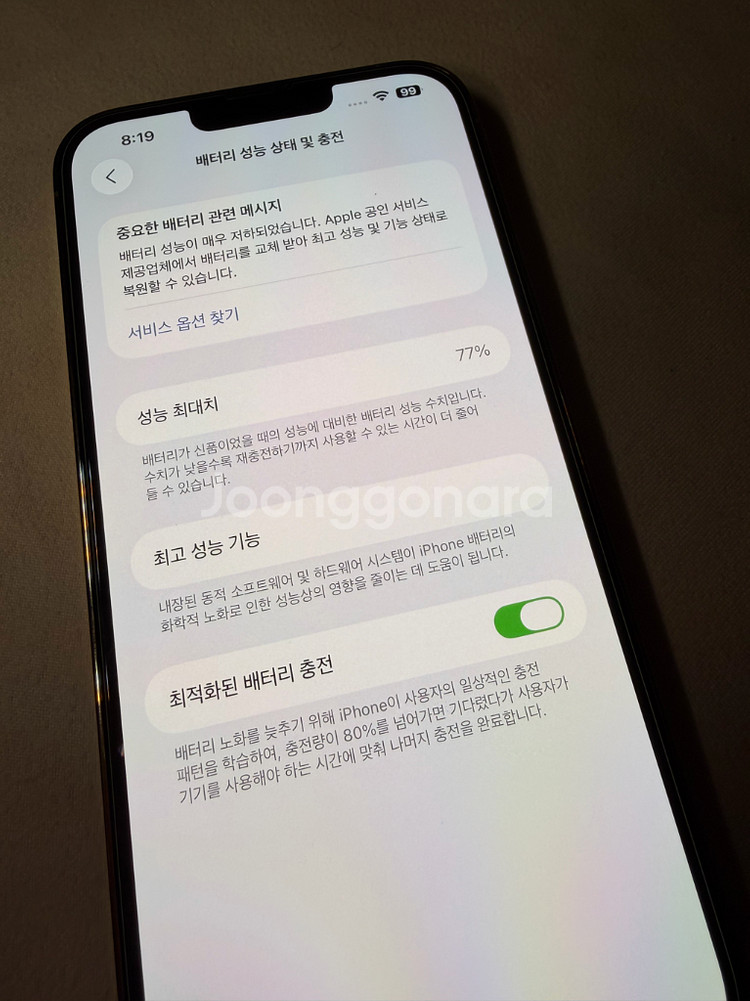 아이폰 13 프로 맥스 1TB 골드 팔아요(상태 A급)--5