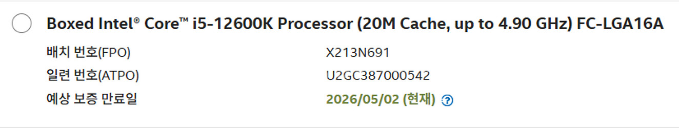 인텔 I5 12600K CPU 판매합니다--1