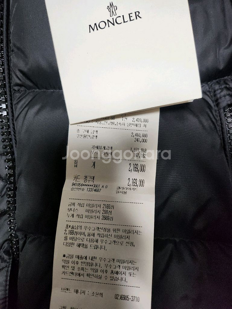 몽클레어 마르크 리얼퍼 3사이즈--2