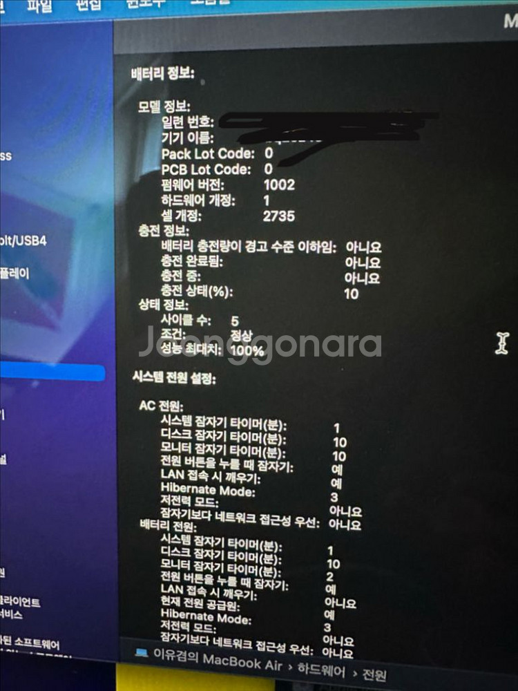 S급/맥북 에어 M1 스페이스그레이 16GB 256--7