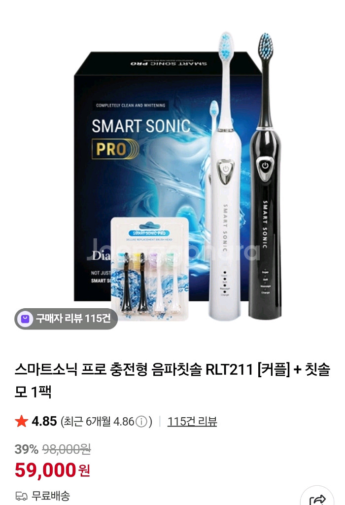 스마트소닉 음파 전동칫솔 충전 무선--0