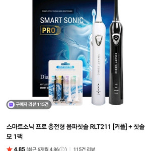 스마트소닉 음파 전동칫솔 충전 무선