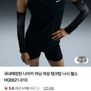 나이키 러닝 여성 탱크탑 나시 헬스 HQ0621-010
