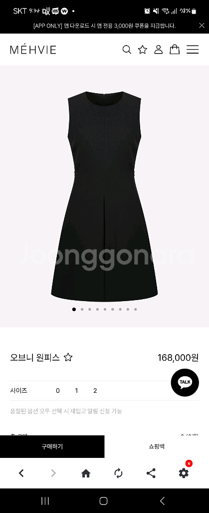 (새상품) 메비 오브니원피스 1사이즈--3