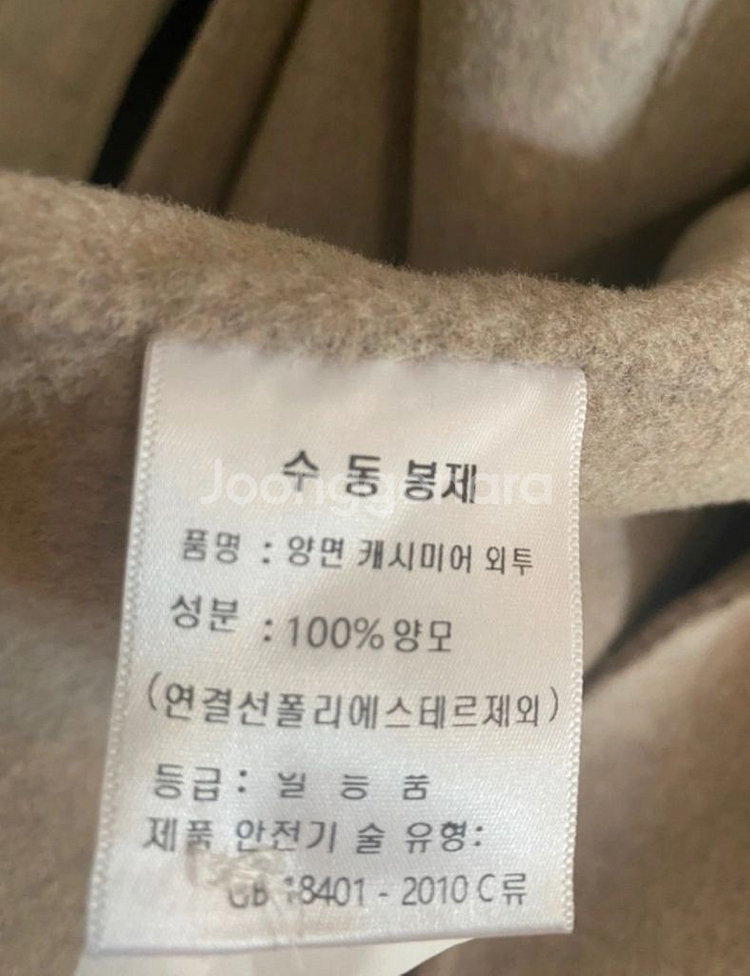 양모100 롱코트 새상품--2