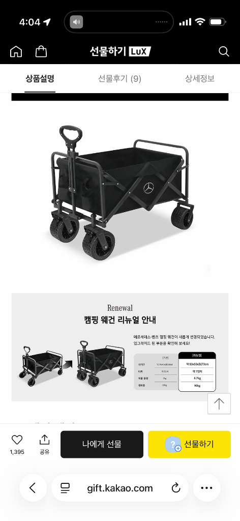 벤츠 캠핑 웨건 판매합니다.--7