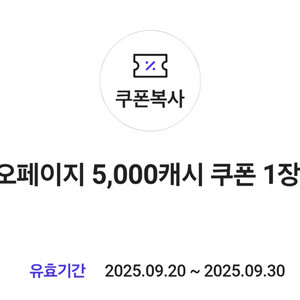 카카오페이지 5000캐시 4000원 판매
