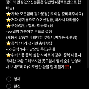 투어스 미니 4집 분철 합니다!