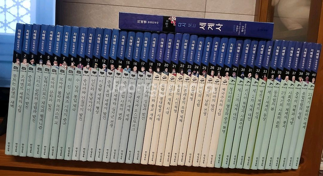 지혜샘 만화세계사 전집40권+다시보는 세계사8권--0