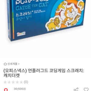 스크래치 캐치더캣-2세트, 긴급계산119- 1세트 일괄