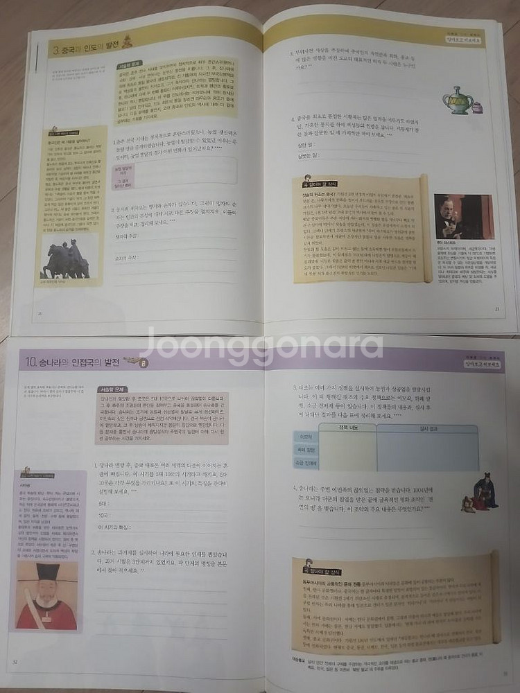 지혜샘 만화세계사 전집40권+다시보는 세계사8권--3