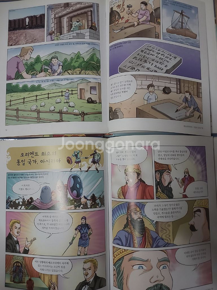 지혜샘 만화세계사 전집40권+다시보는 세계사8권--4