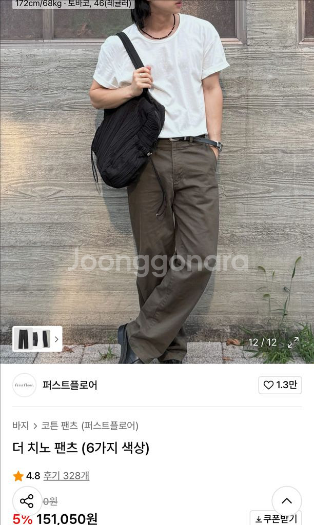 퍼스트플로어 더 치노 팬츠 정글컬러 46(30~31)--3