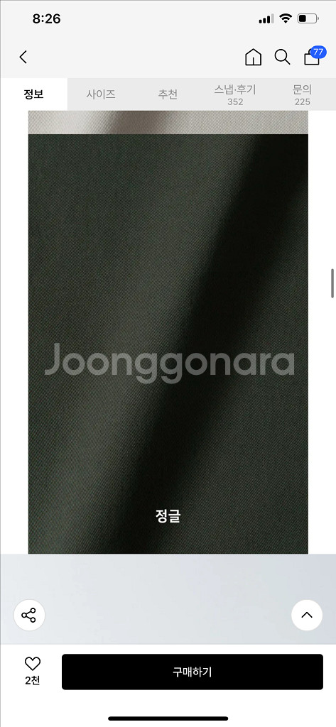 퍼스트플로어 더 치노 팬츠 정글컬러 46(30~31)--5