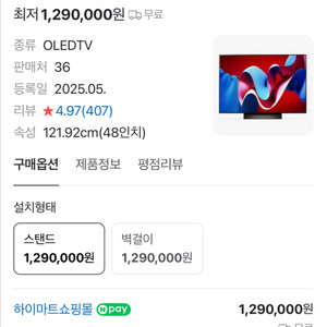 48c4 tv 거의 새상품 판매합니다