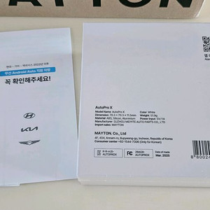메이튼 무선 안드로이드 오토 프로 X 새상품