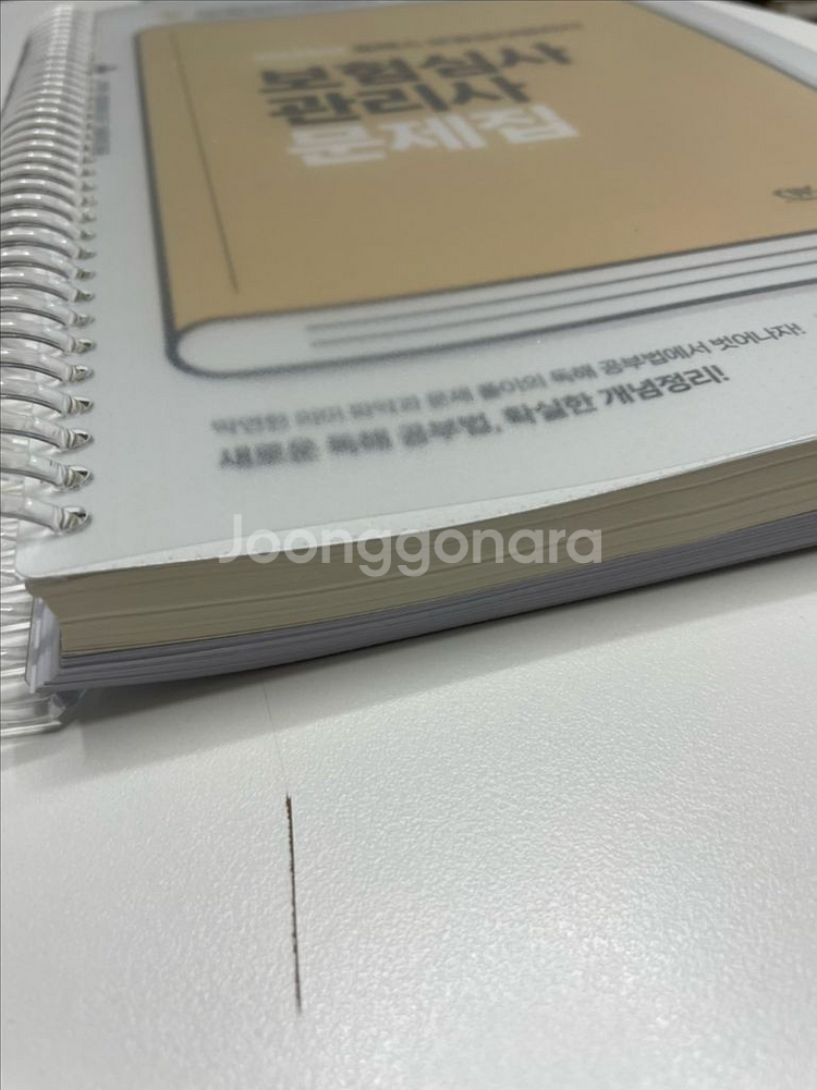 (택포)위너넷 2025 보험심사관리사 문제집+모의고사--1