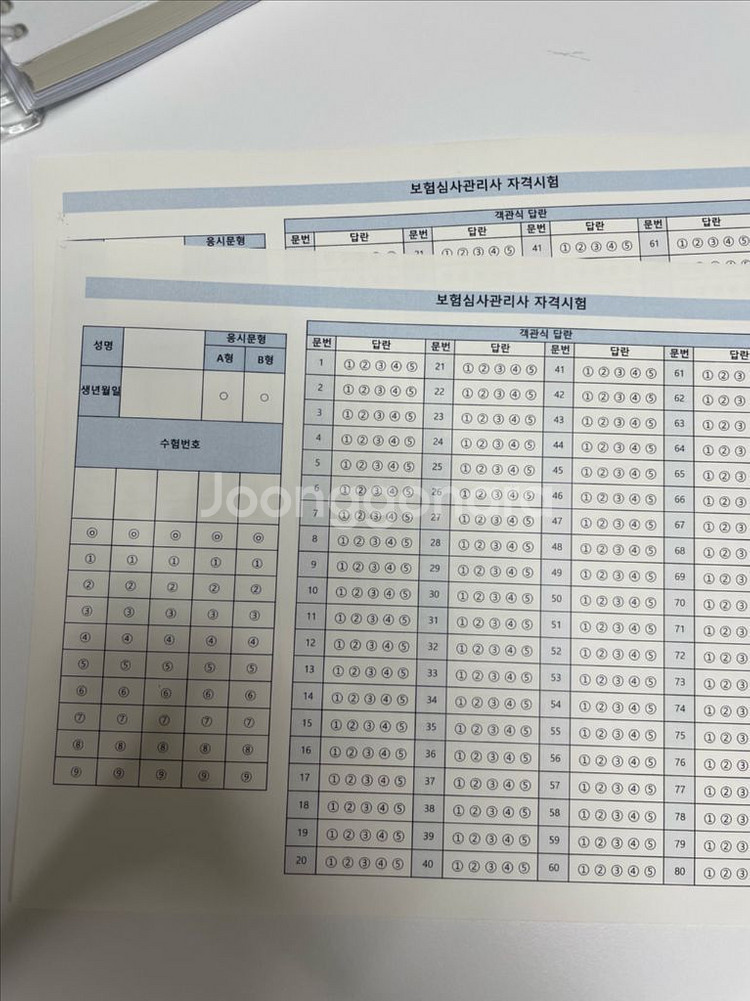 (택포)위너넷 2025 보험심사관리사 문제집+모의고사--6