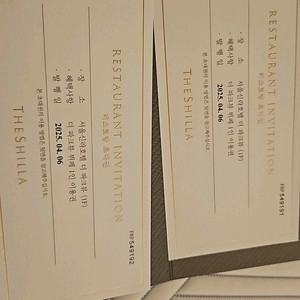 신라호텔 더 파크뷰 뷔페권 판매합니다(런치디너가능)