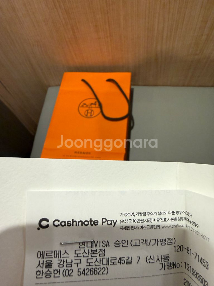[미개봉 새상품] 에르메스 팝아슈 마롱글라쎄--2