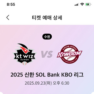 kt 키움 9월 23일 중앙지정석 정가양도
