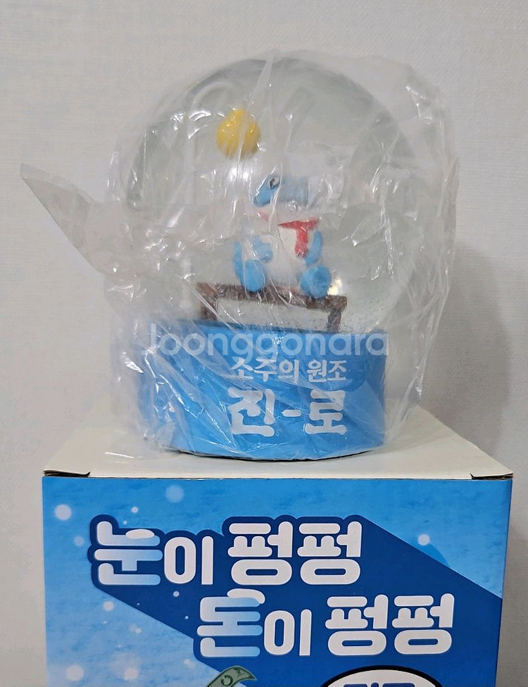 진로 스노우볼 새상품 판매합니다--0