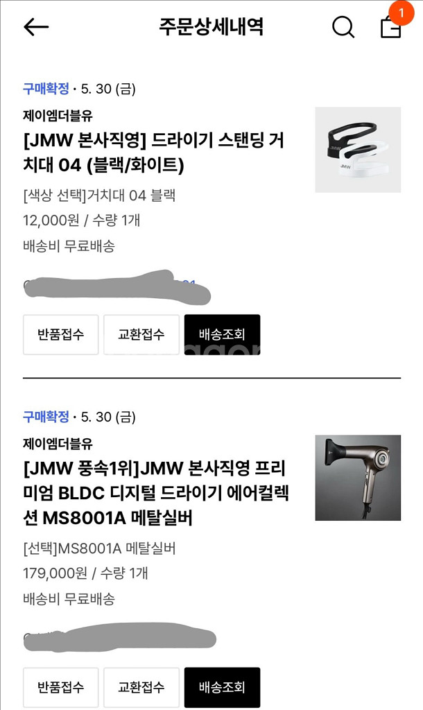 JMW MS8001A 에어컬렉션+거치대--1
