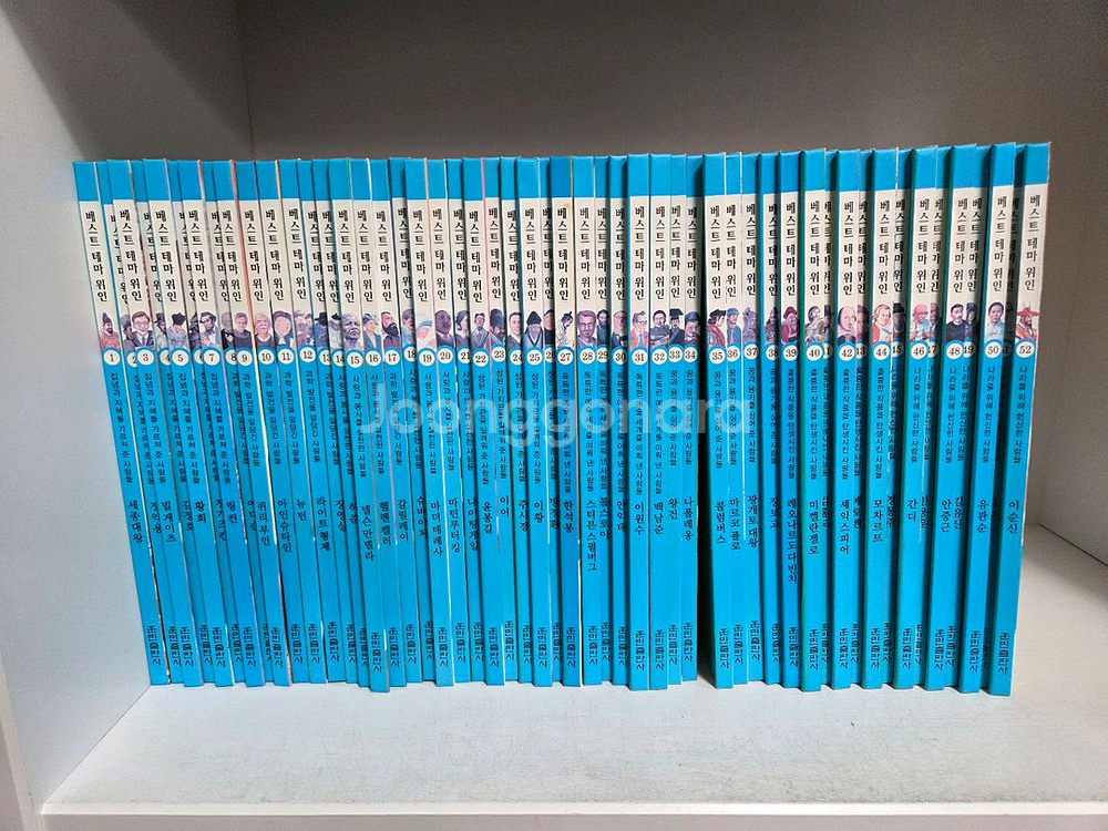 택포) 훈민출판사 베스트 테마 위인 52권 (새책수준)--0