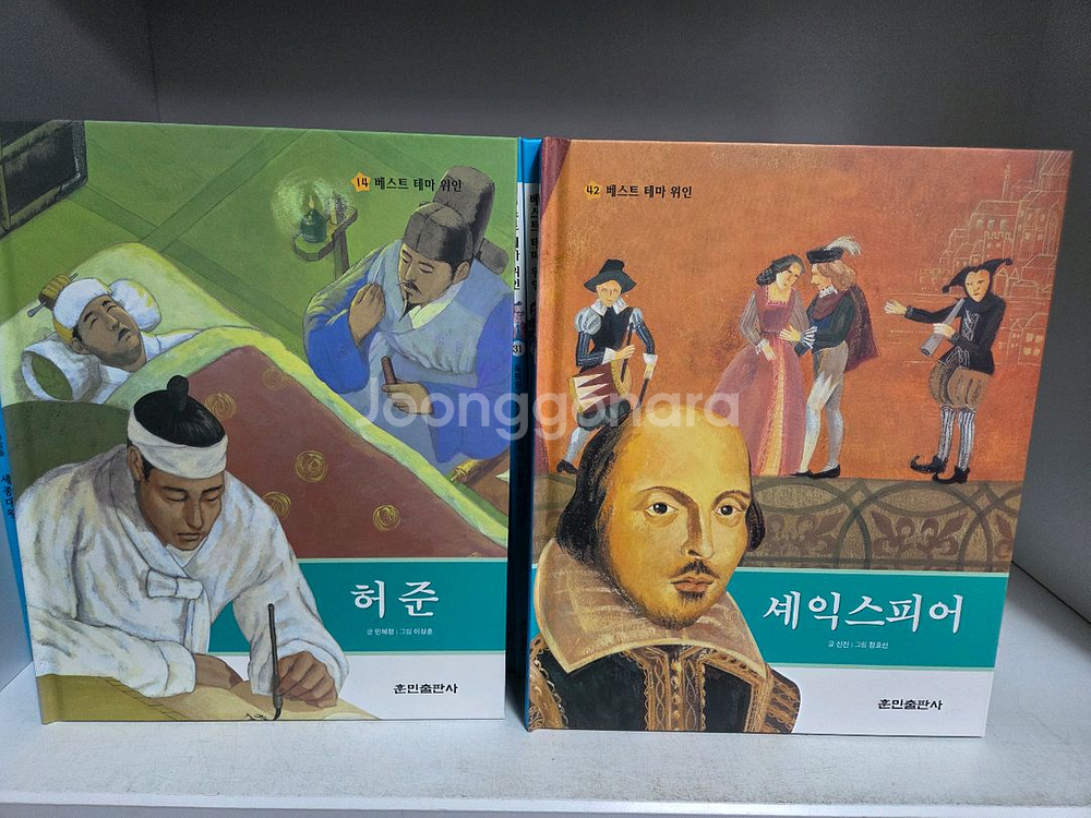 택포) 훈민출판사 베스트 테마 위인 52권 (새책수준)--1