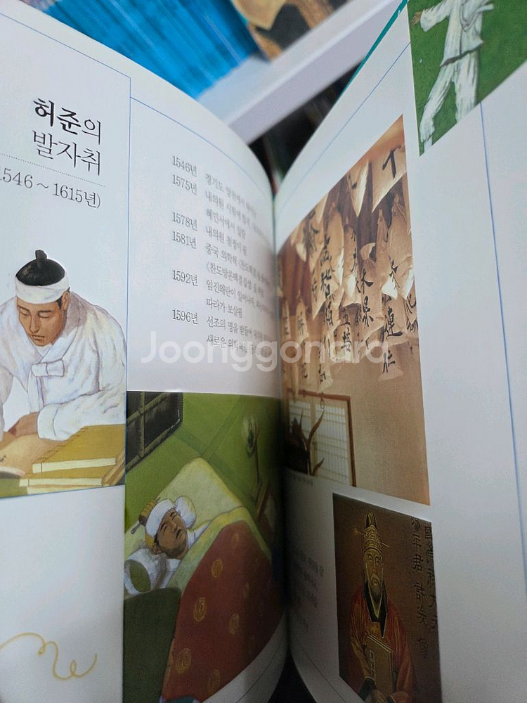 택포) 훈민출판사 베스트 테마 위인 52권 (새책수준)--3