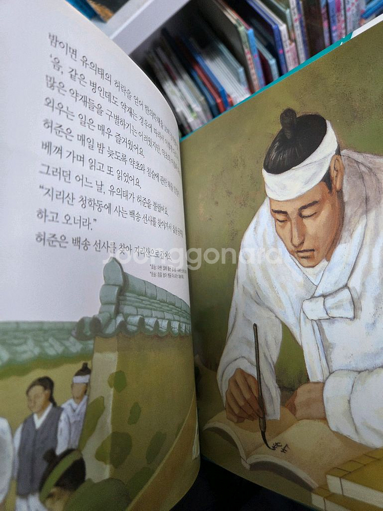 택포) 훈민출판사 베스트 테마 위인 52권 (새책수준)--2