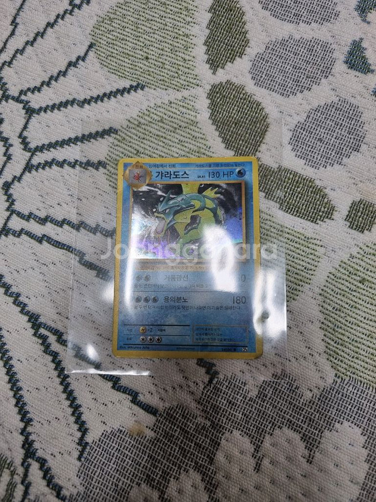 포켓몬 카드 20주년 갸라도스--0