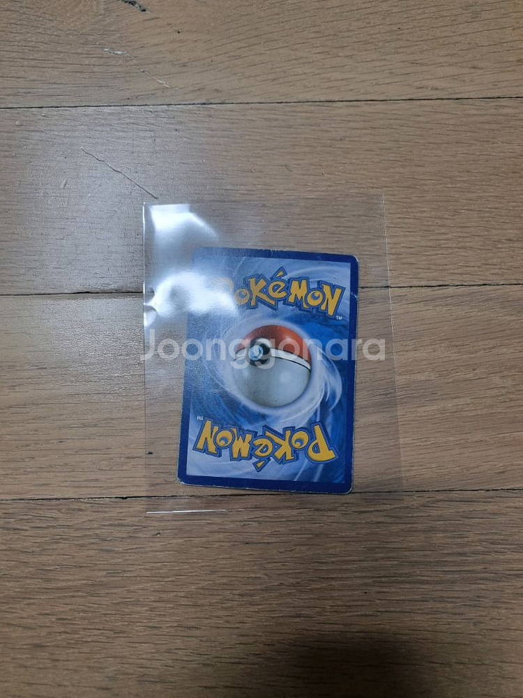 포켓몬 카드 20주년 갸라도스--1