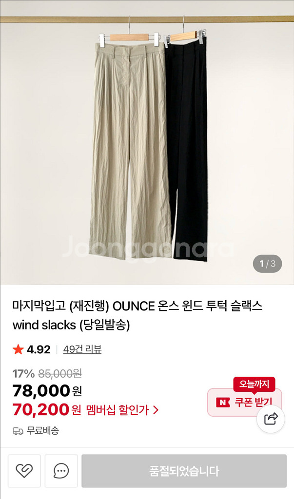 ounce 온스 윈드 투턱 슬랙스--0