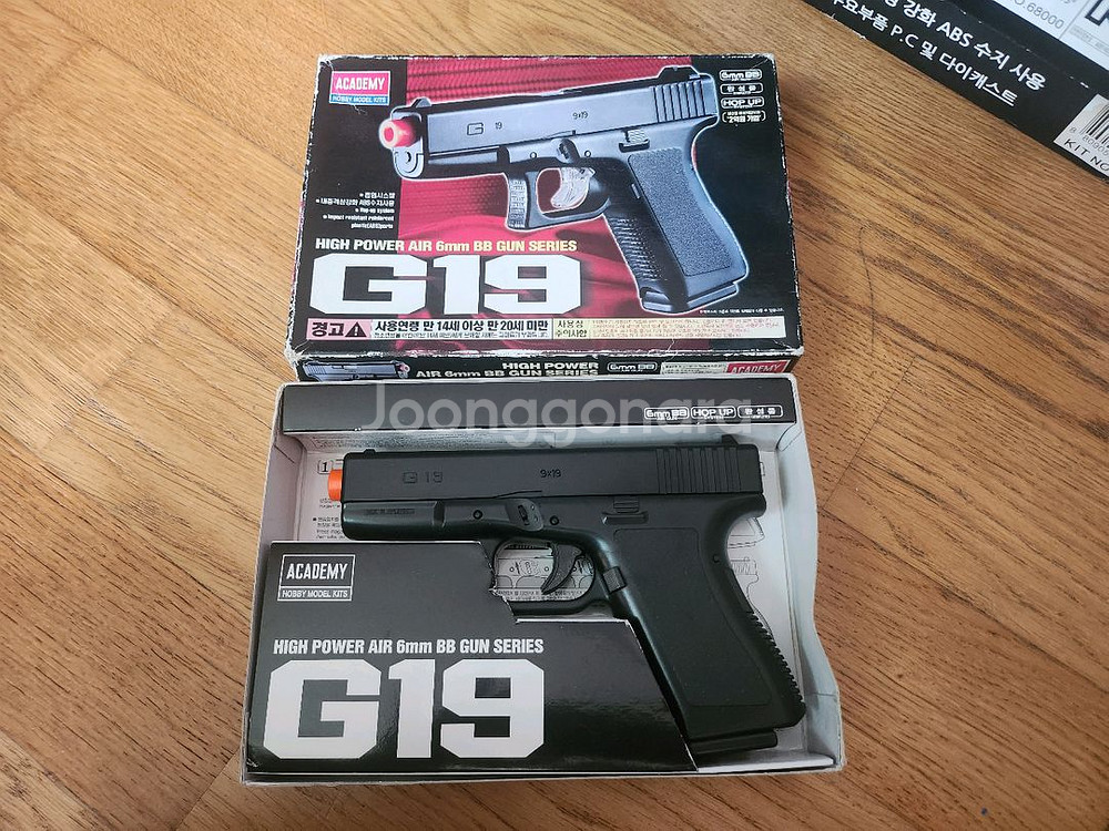 아카데미등 에어코킹건 팝니다--6